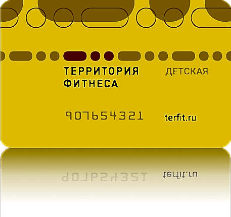 terfit
