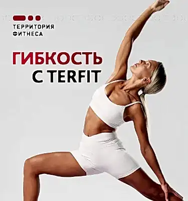 terfit