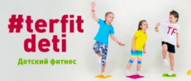 terfit